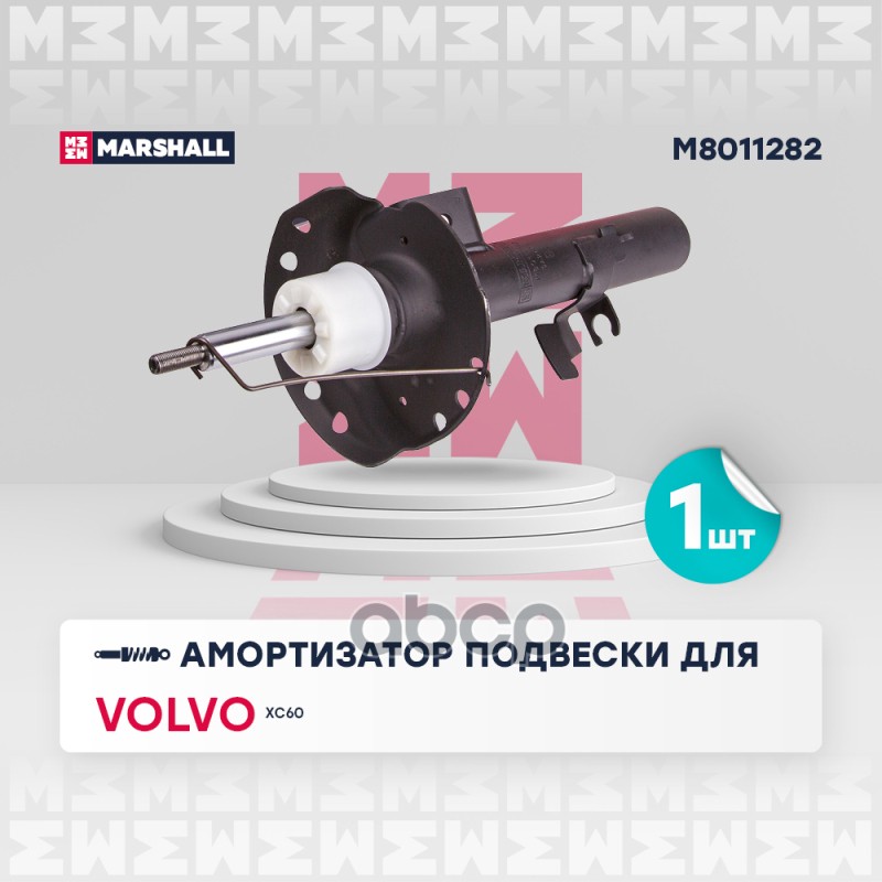 

Амортизатор Подвески MARSHALL арт. M8011282