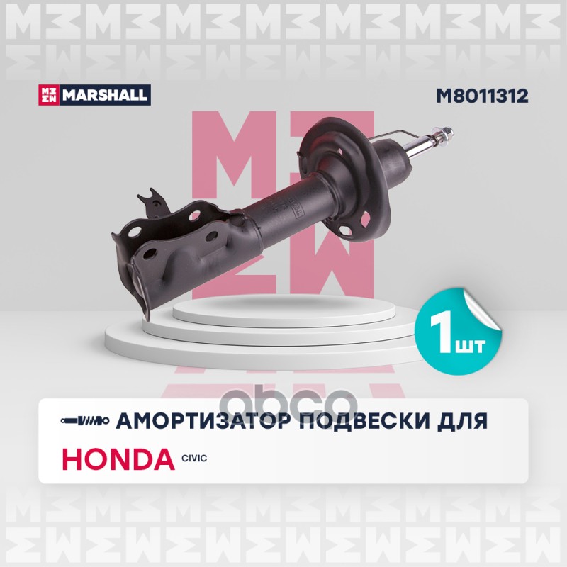 

Амортизатор Подвески MARSHALL арт. M8011312