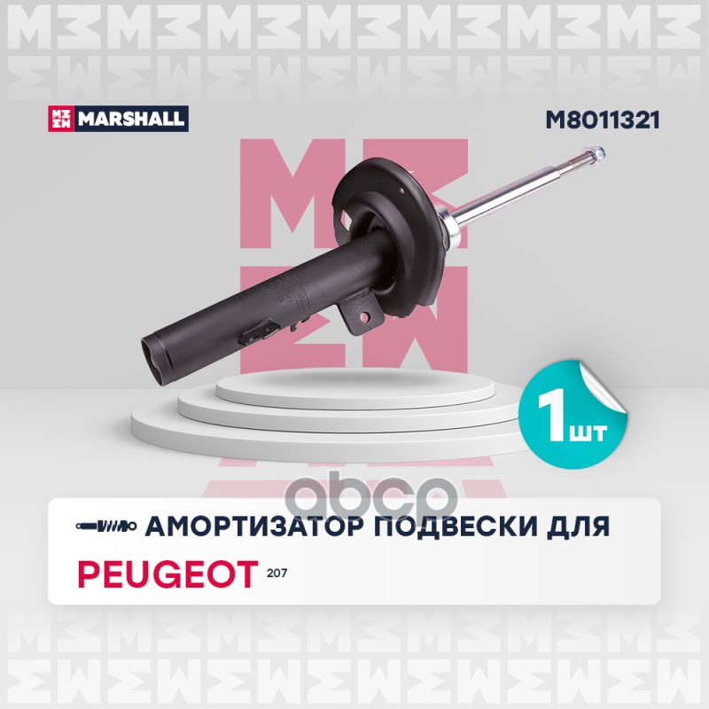 

Амортизатор Подвески MARSHALL арт. M8011321