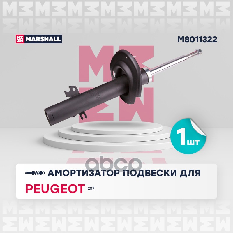

Амортизатор Подвески MARSHALL арт. M8011322