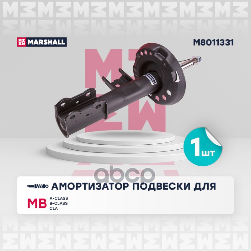 

Амортизатор Подвески MARSHALL арт. M8011331