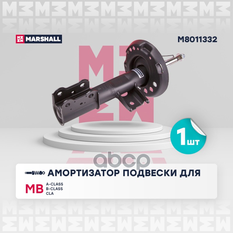 

Амортизатор Подвески MARSHALL арт. M8011332