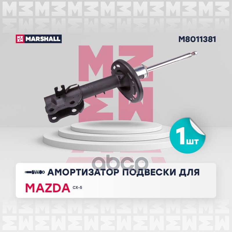 

Амортизатор Подвески MARSHALL арт. M8011381