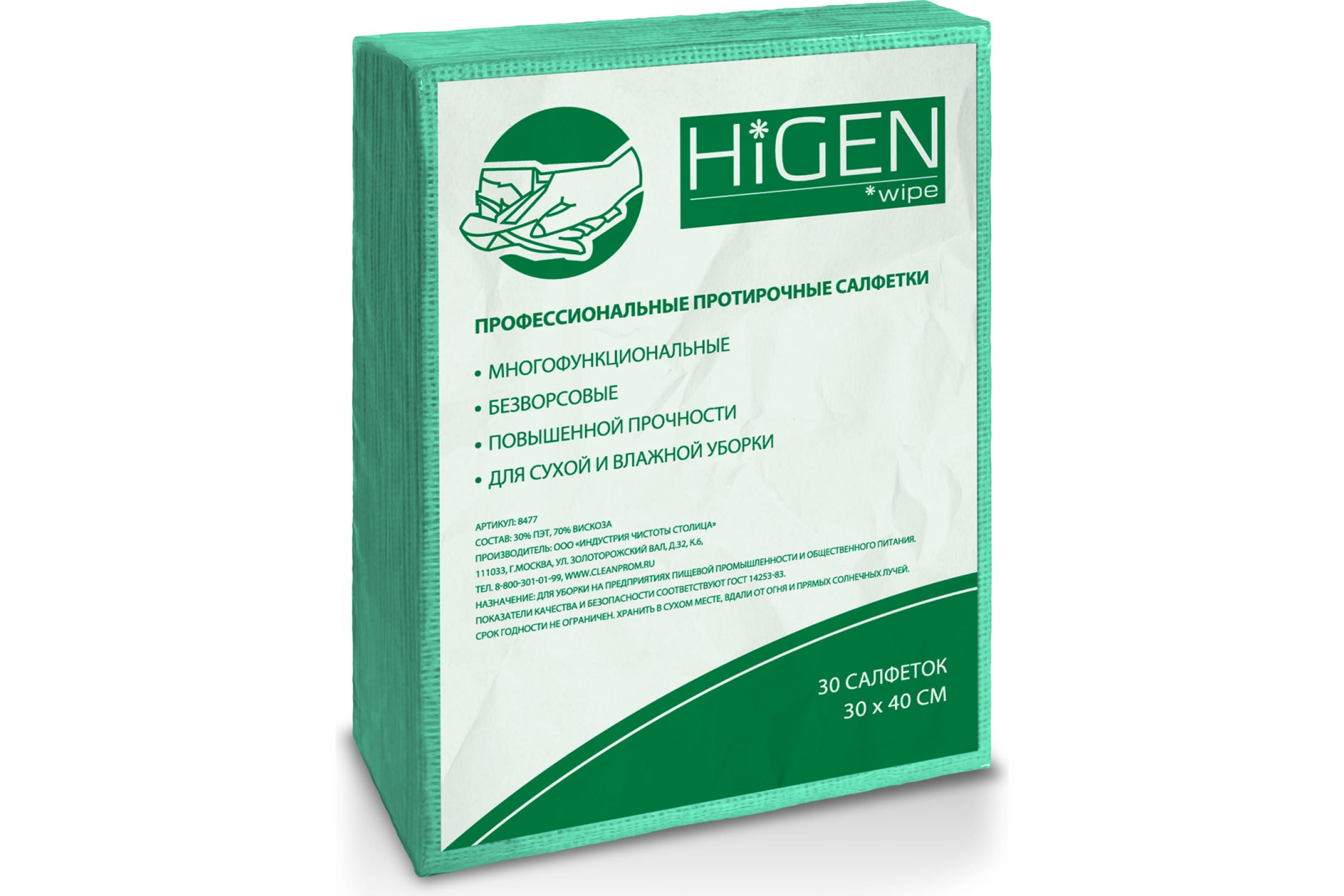 Higen PW80 Зеленые нетканые салфетки для пищевого производства Арт.8476 8476