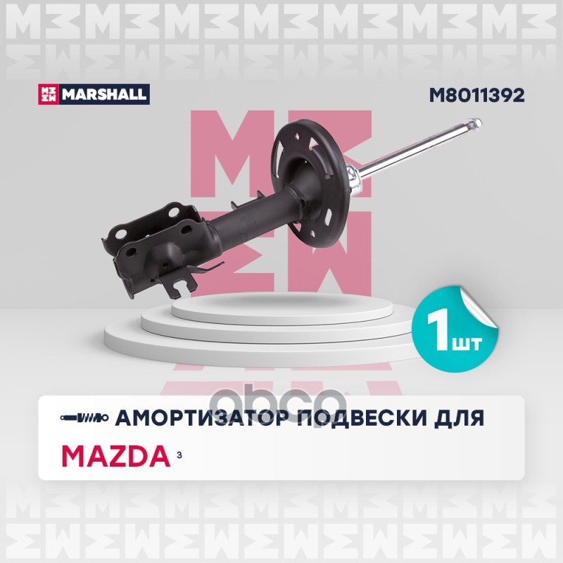 

Амортизатор Подвески MARSHALL арт. M8011392
