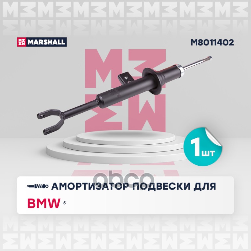

Амортизатор Подвески MARSHALL арт. M8011402