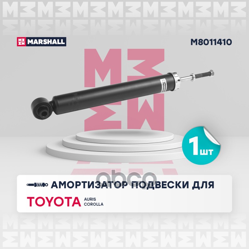 

Амортизатор Подвески MARSHALL арт. M8011410