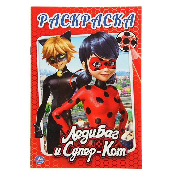 

Раскраска Леди Баг и Супер-Кот
