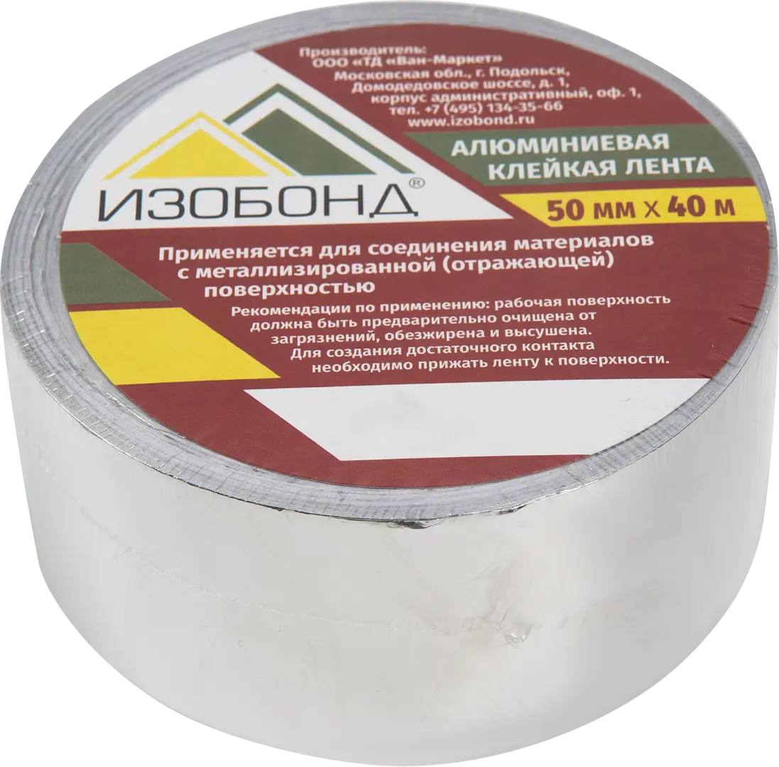 Клейкая лента алюминиевая «Изобонд» лента бутил каучуковая изобонд lk 25 мм 25 м