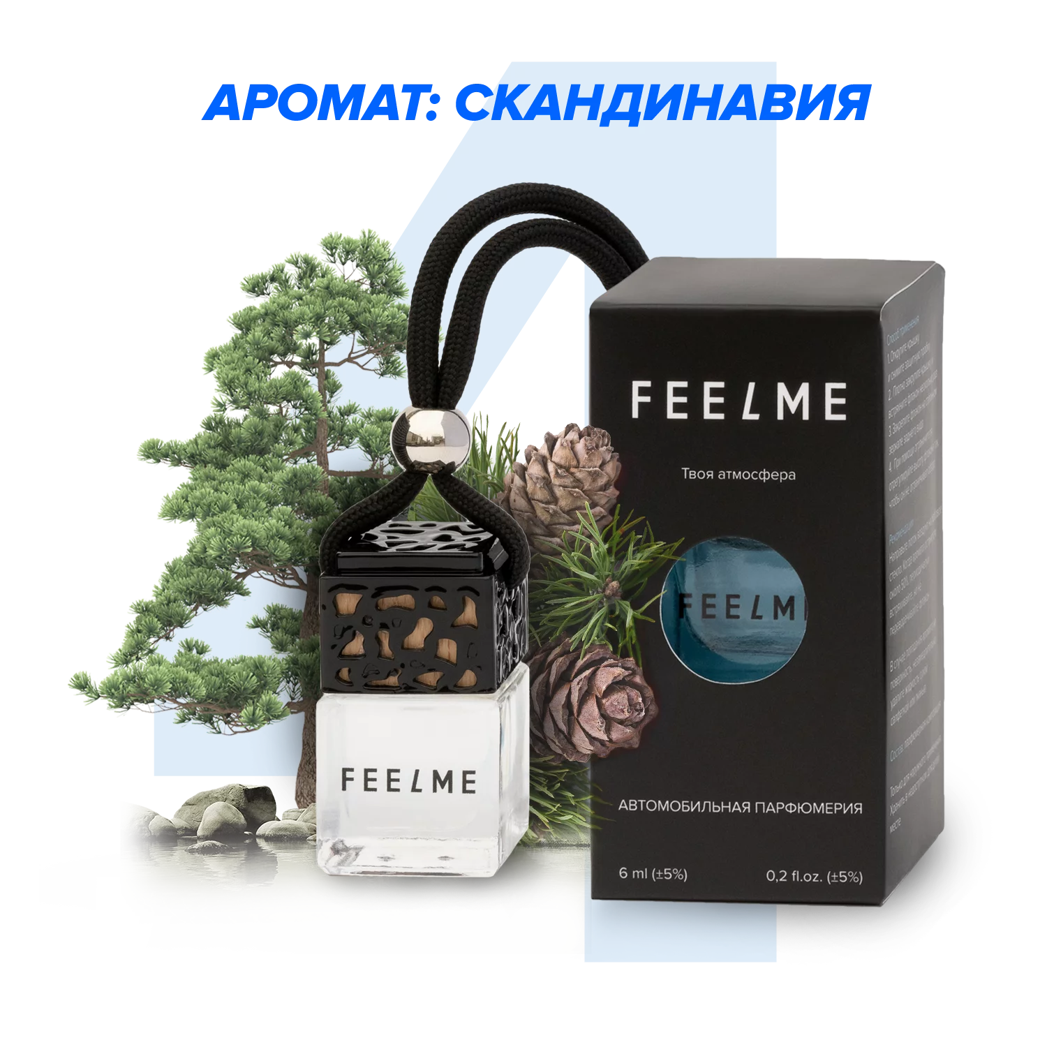 

Автомобильный ароматизатор FEELME в бутылочке Скандинавия 6 мл, Прозрачный, Скандинавия