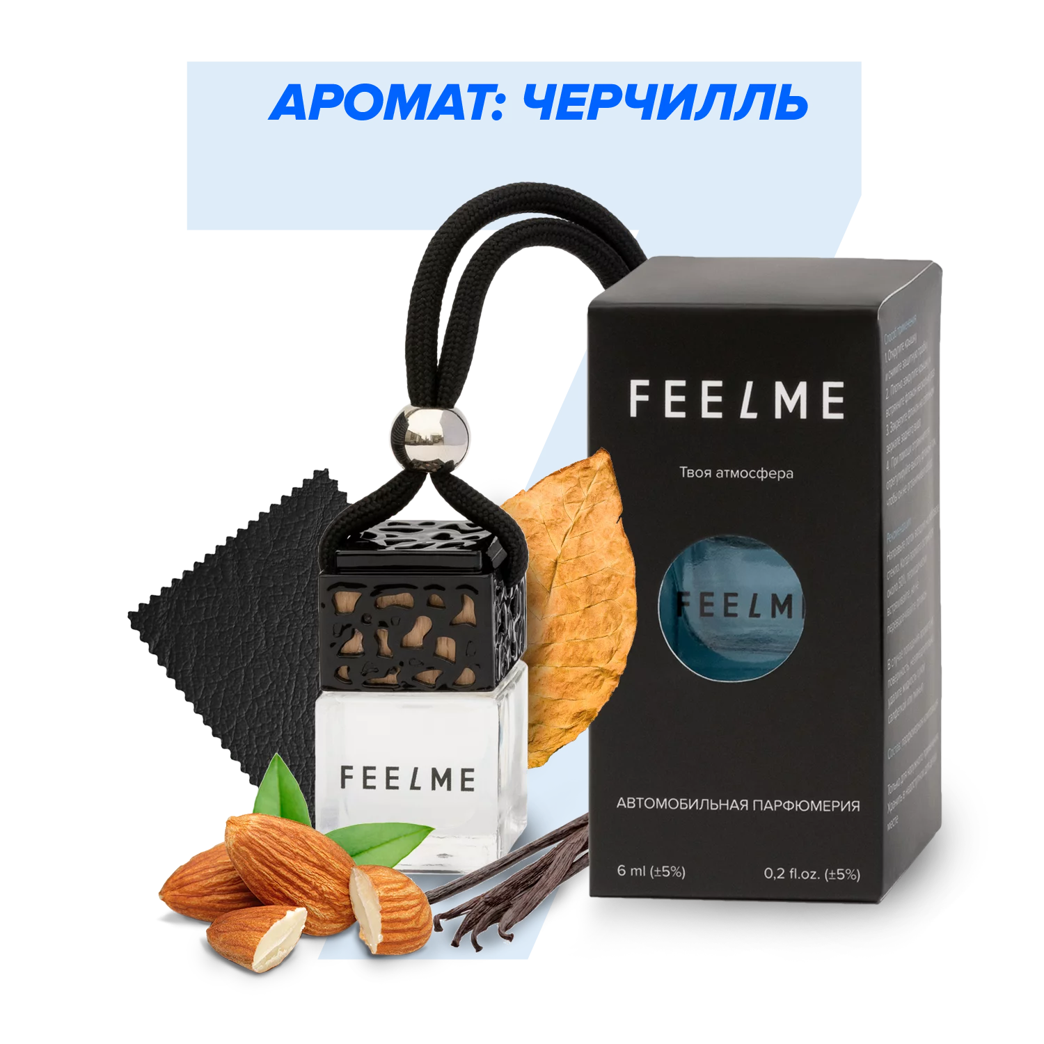 

Автомобильный ароматизатор FEELME Черчилль в бутылочке 6 мл, Прозрачный, Черчилль