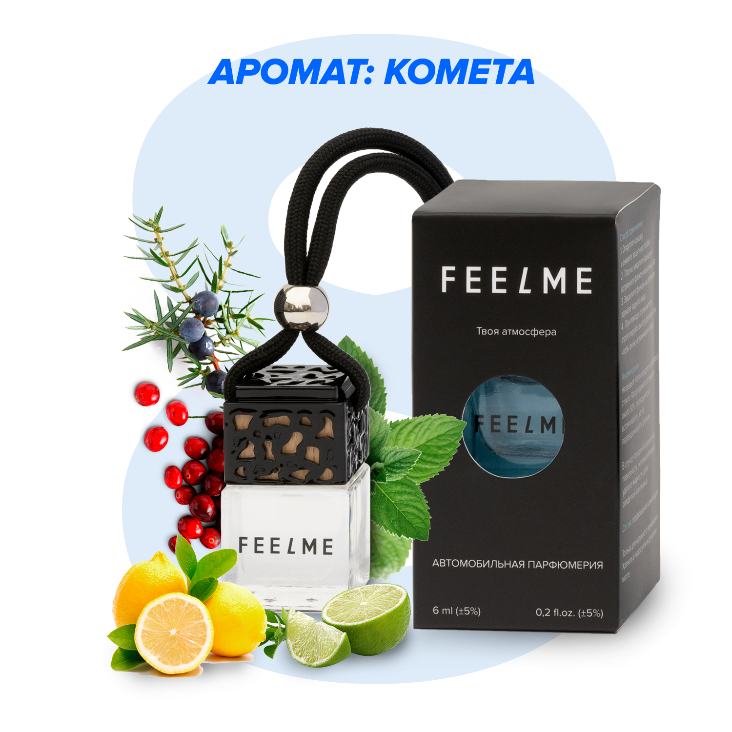 

Автомобильный ароматизатор FEELME в бутылочке Комета 6 мл, Прозрачный, Комета