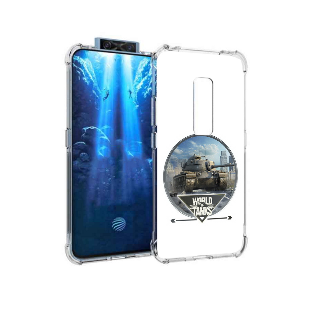 

Чехол MyPads Tocco для Vivo V17 Pro Мир танков (PT226965.387.119), Прозрачный, Tocco