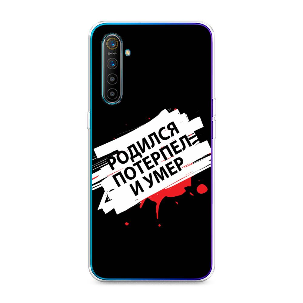 

Чехол на Realme XT "Родился потерпел и умер", Белый;красный;черный, 251450-6