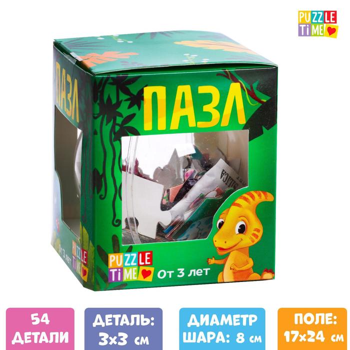 

Пазл в шаре «Динозаврики», 54 элемента, Пазлы в шаре Puzzle Time