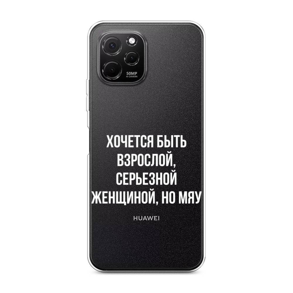 

Чехол Awog на HuaweI Nova Y61 "Серьезная женщина", Серебристый, 6120050-6