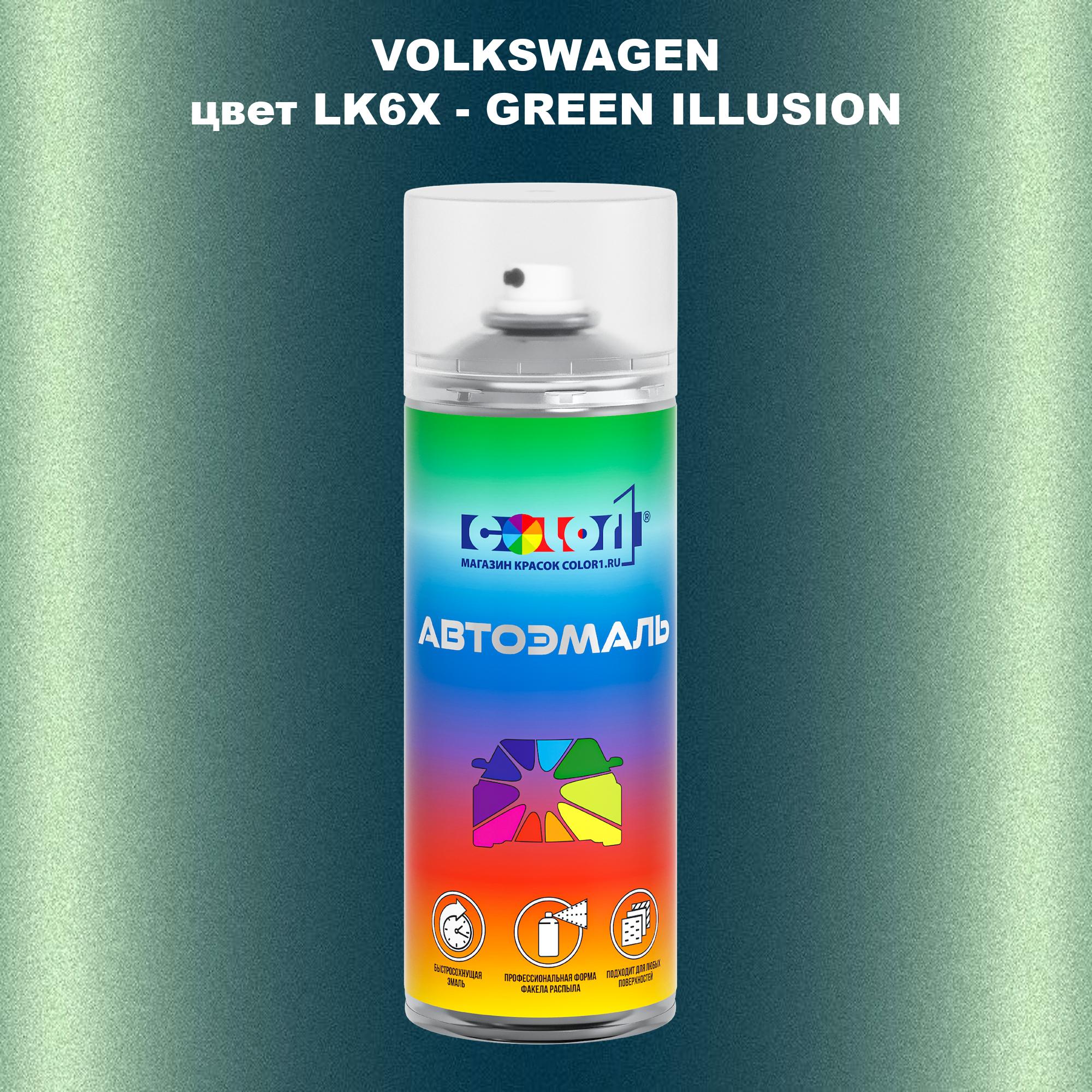 

Аэрозольная краска COLOR1 для VOLKSWAGEN, цвет LK6X - GREEN ILLUSION, Прозрачный