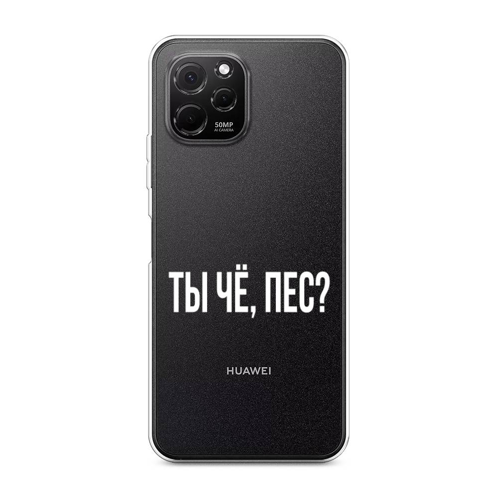 

Чехол Awog на HuaweI Nova Y61 "Ты чё, пес", Прозрачный, 6120050-6