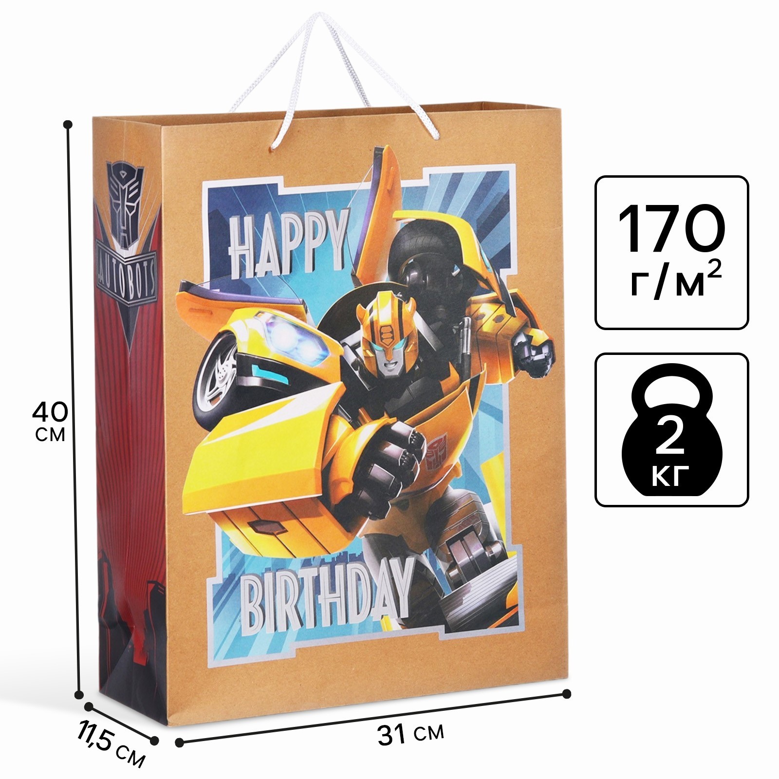 Подарочный пакет Hasbro Happy Birthday Трансформеры, крафт, 40 х 31 х 11,5 см