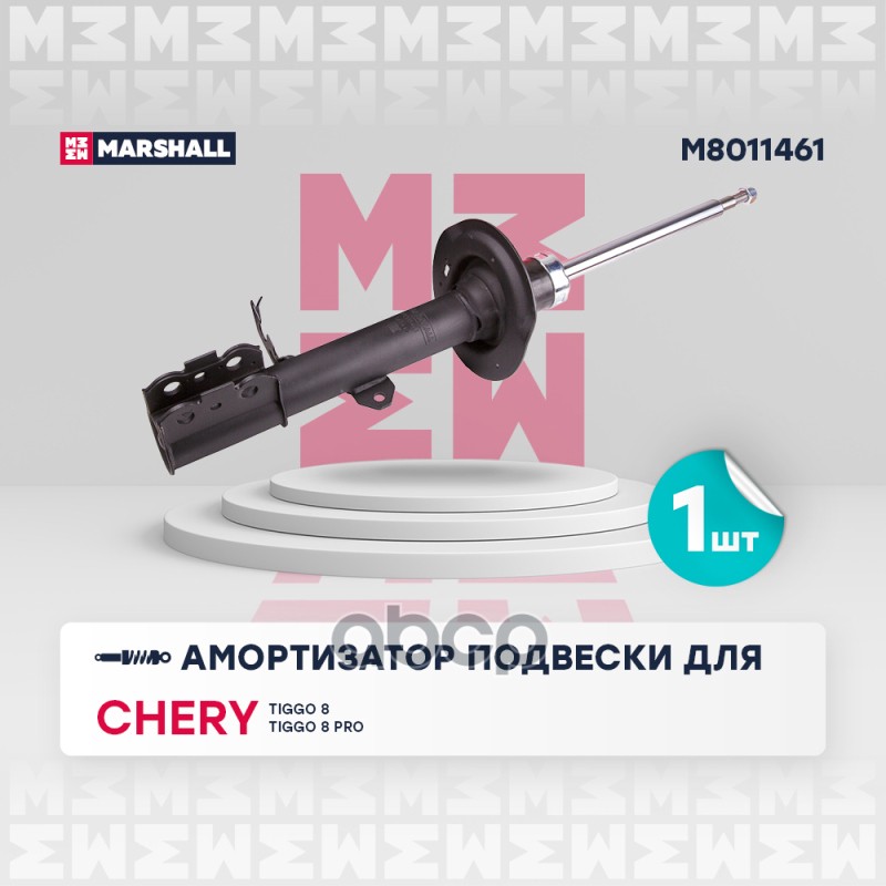 

Амортизатор Подвески MARSHALL арт. M8011461