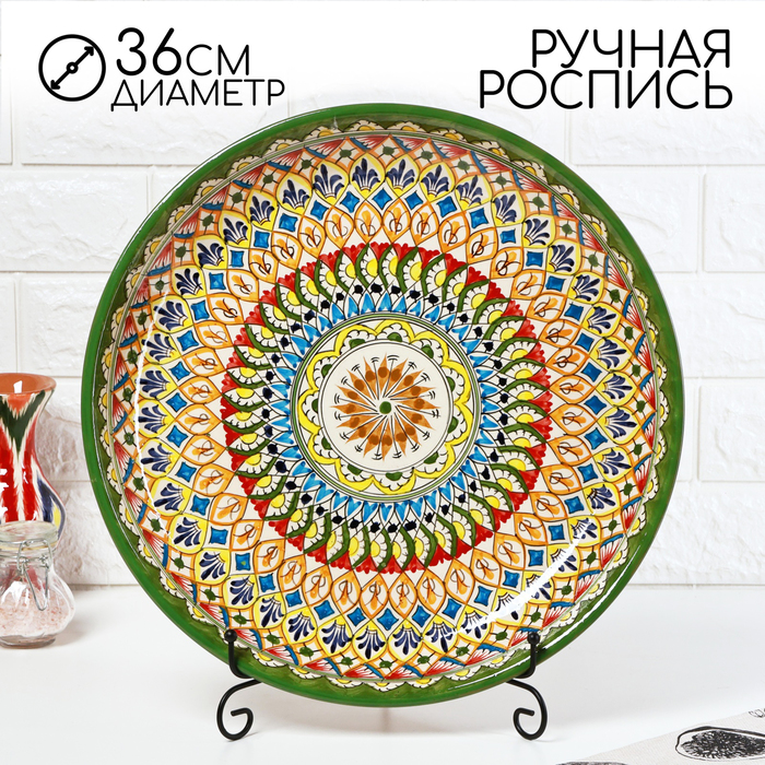 

Шафран Ляган Риштанская Керамика "Узоры", 36 см, красный, Разноцветный