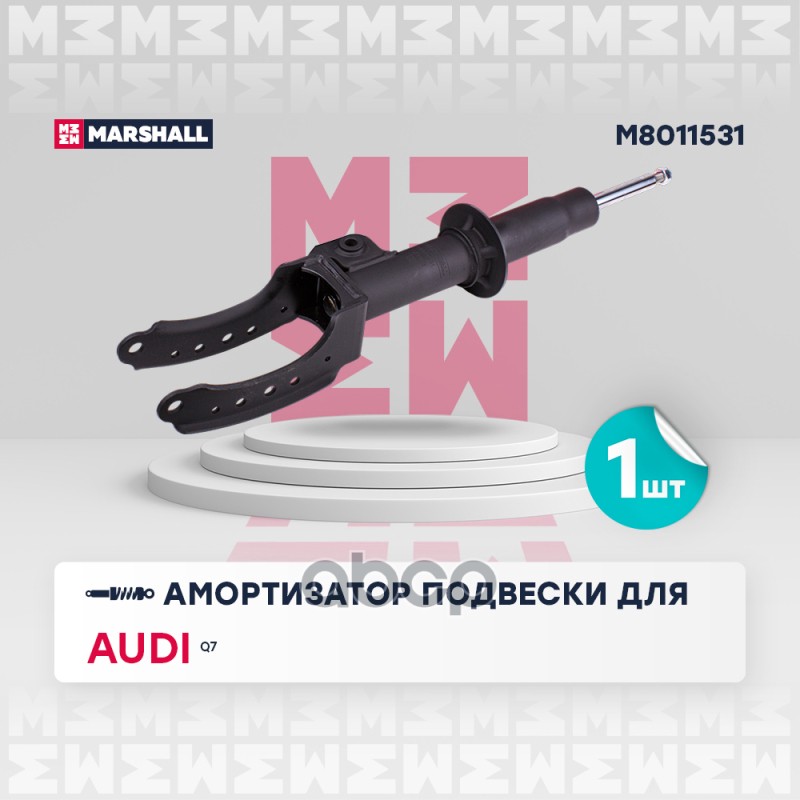 

Амортизатор Подвески MARSHALL арт. M8011531