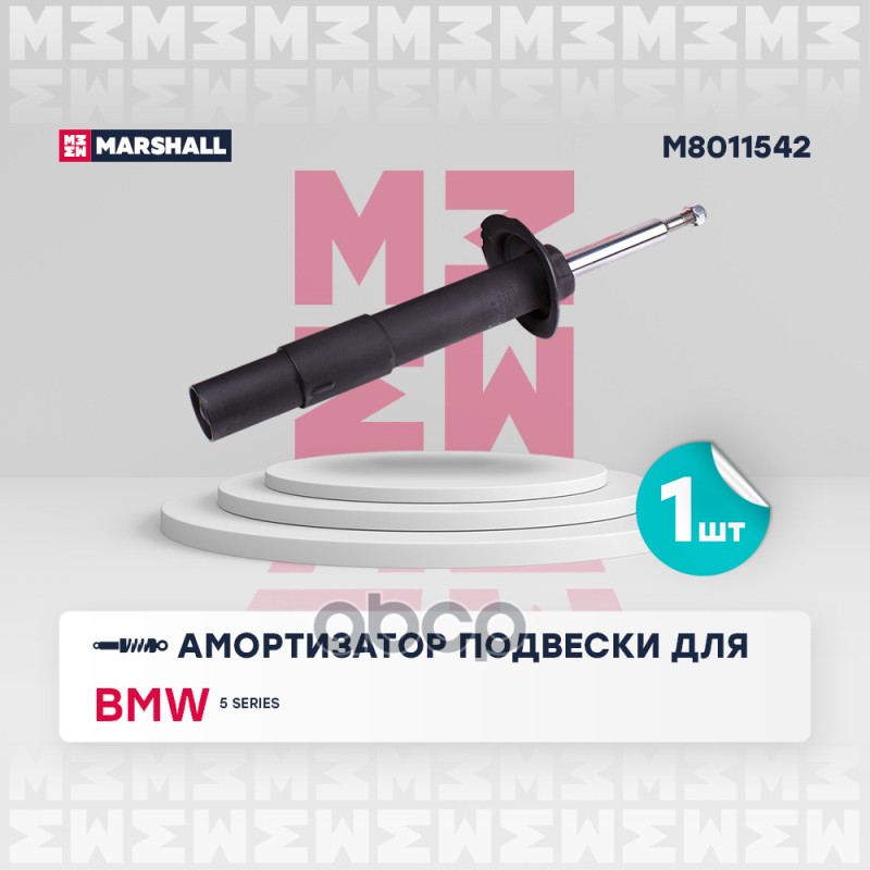 

Амортизатор Подвески MARSHALL арт. M8011542