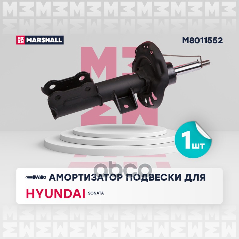 

Амортизатор Подвески MARSHALL арт. M8011552