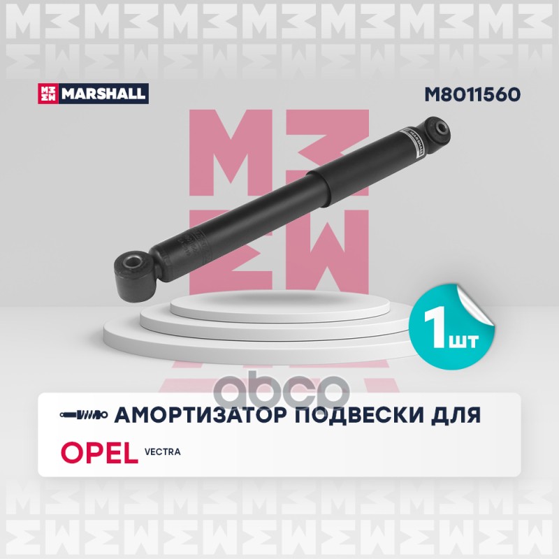 

Амортизатор Подвески MARSHALL арт. M8011560
