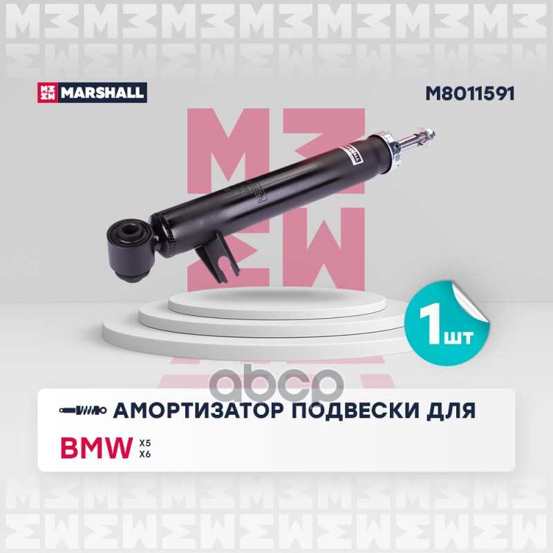 

Амортизатор Подвески MARSHALL арт. M8011591