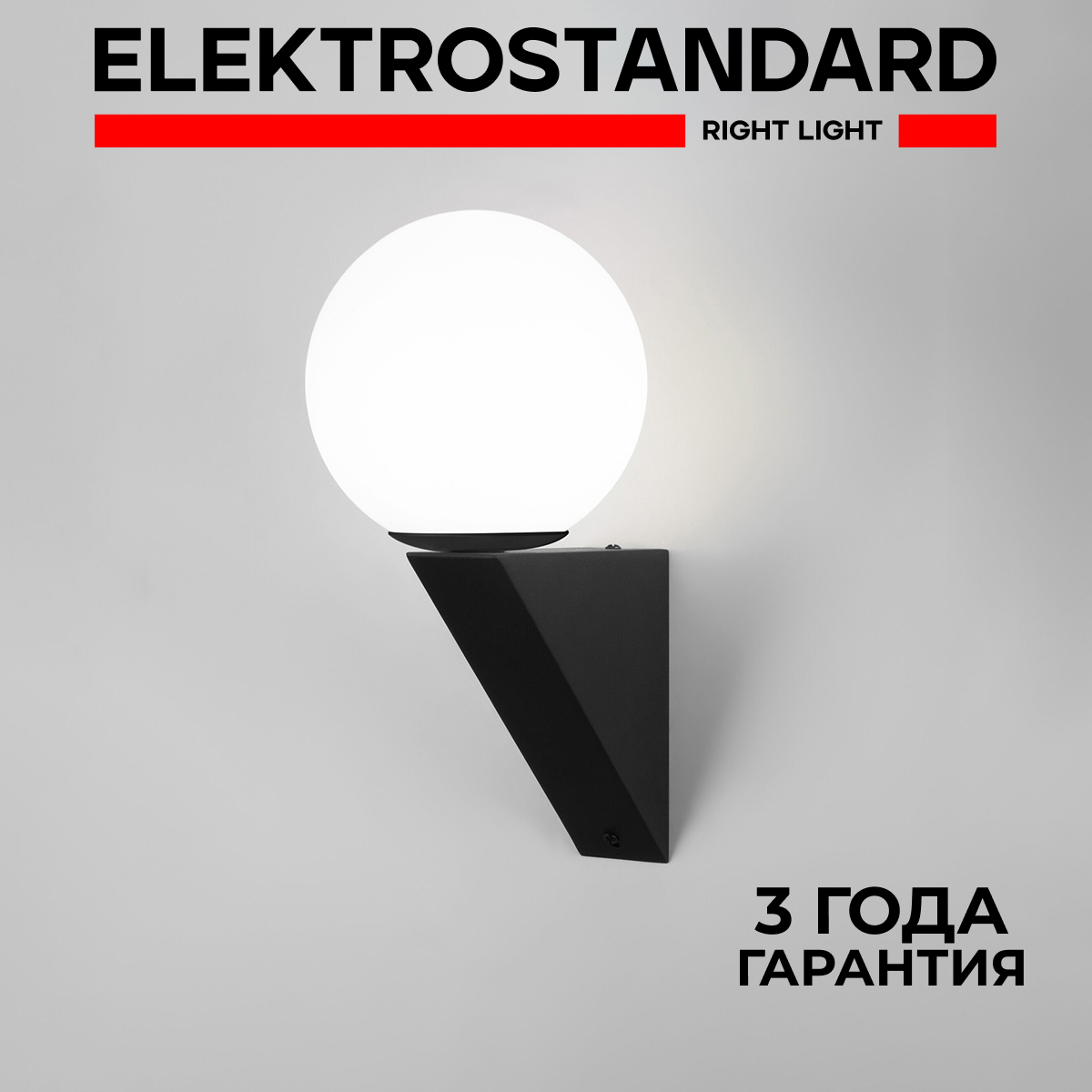 

Уличный настенный светильник Elektrostandard Gravity 35003/U Е14 IP54 черный, Gravity