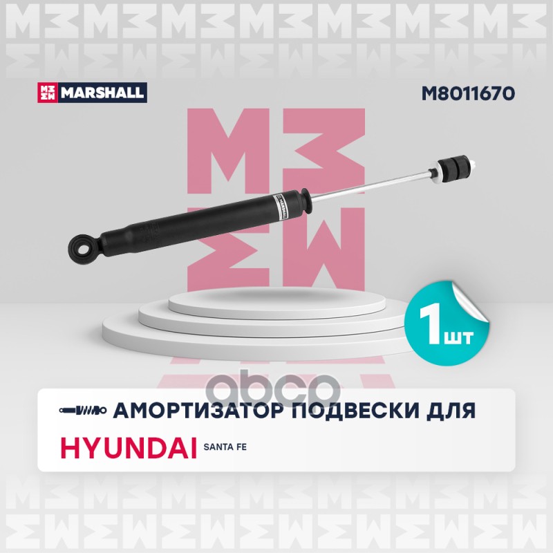 

Амортизатор Подвески MARSHALL арт. M8011670