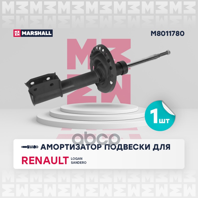 

Амортизатор Подвески MARSHALL арт. M8011780