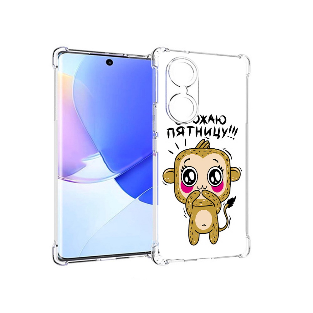 

Чехол MyPads Tocco для Honor 60 обожаю пятницу, Прозрачный, Tocco