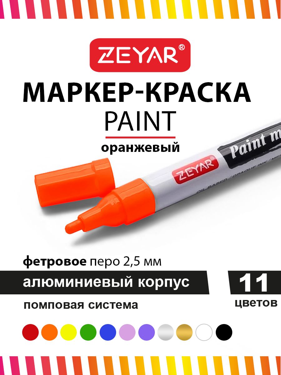 Маркер Zeyar Paint 2.5мм оранжевый