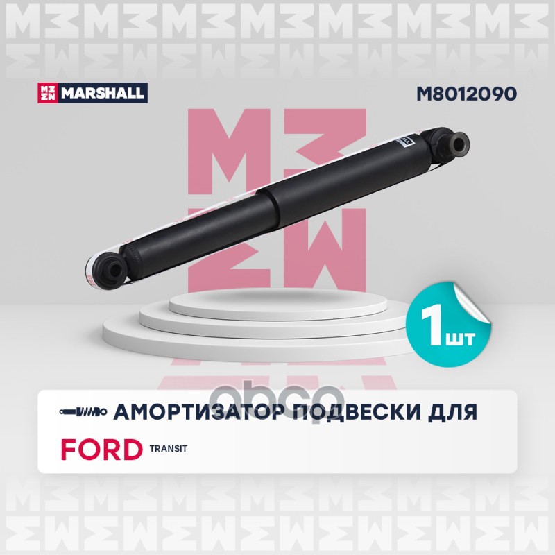 

Амортизатор Подвески MARSHALL арт. M8012090