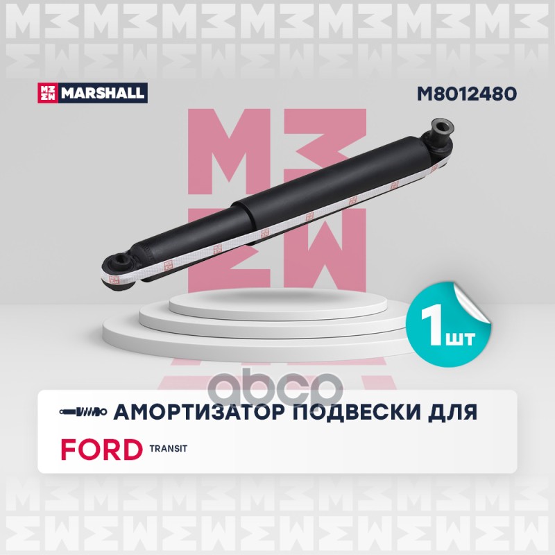 

Амортизатор Подвески MARSHALL арт. M8012480