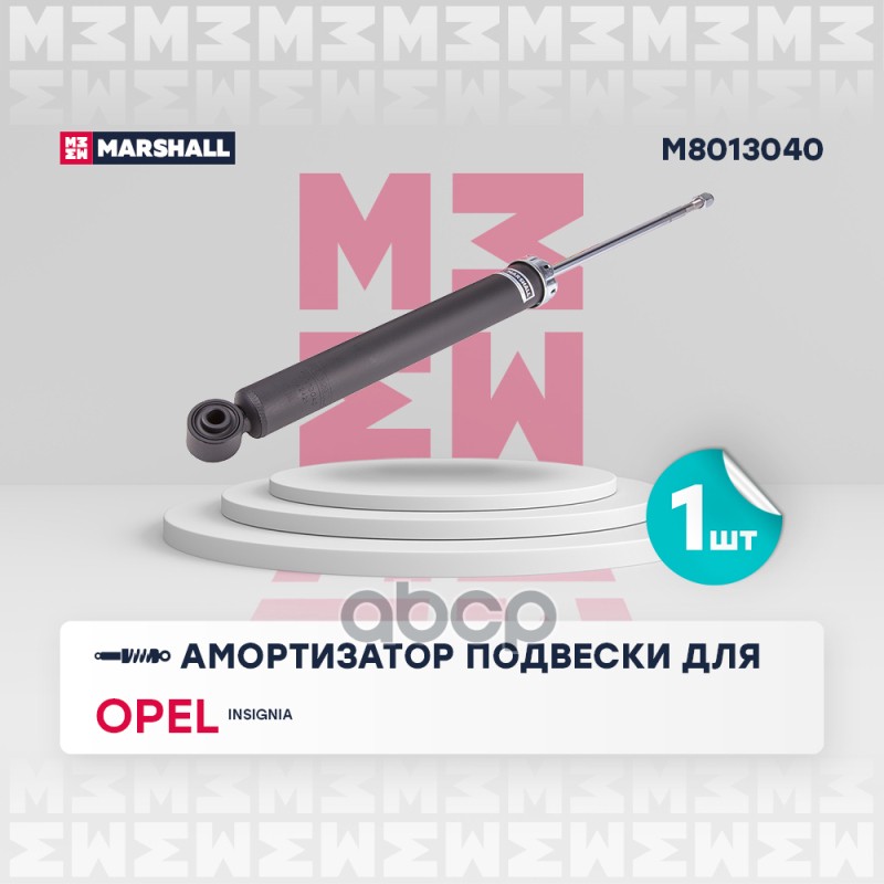 

Амортизатор Подвески MARSHALL арт. M8013040