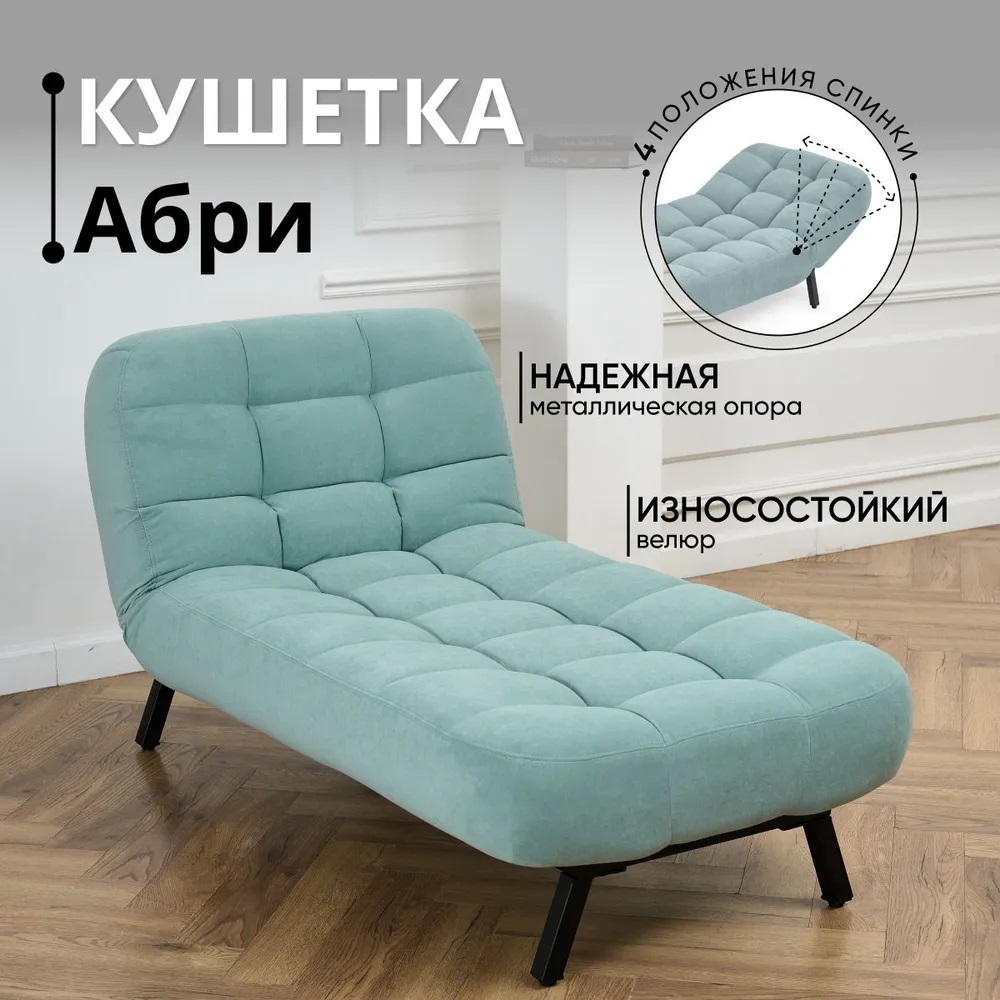 Оттоманка Абри лофт раскладная регулируемая клик-кляк+BRENDOSS+310/10vivaldi