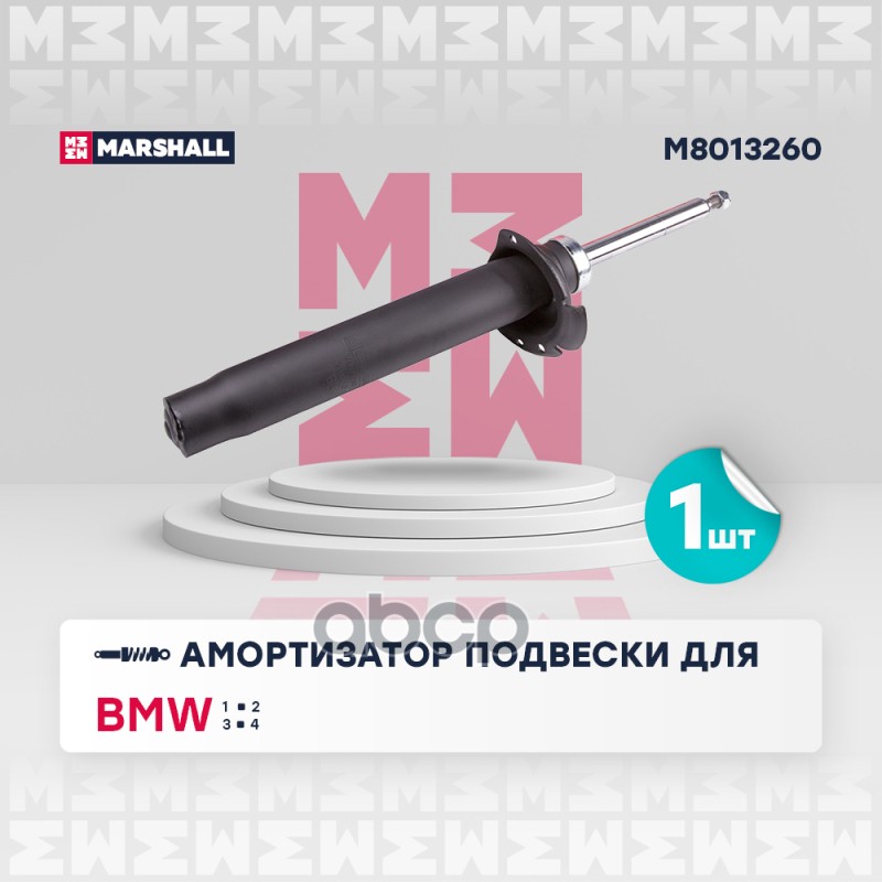 

Амортизатор Подвески MARSHALL арт. M8013260