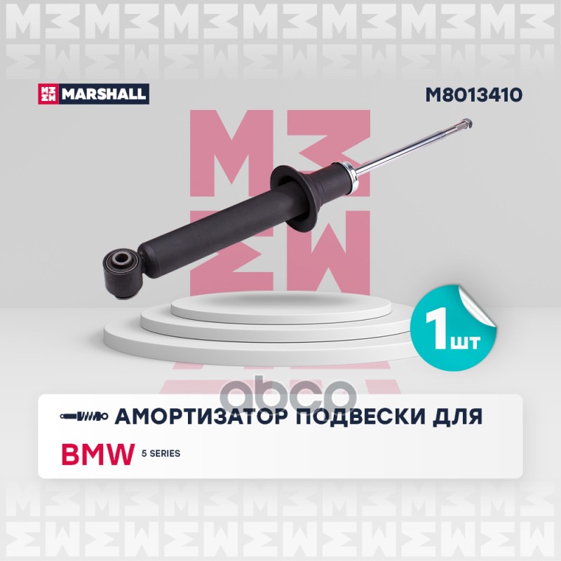 

Амортизатор Подвески MARSHALL арт. M8013410