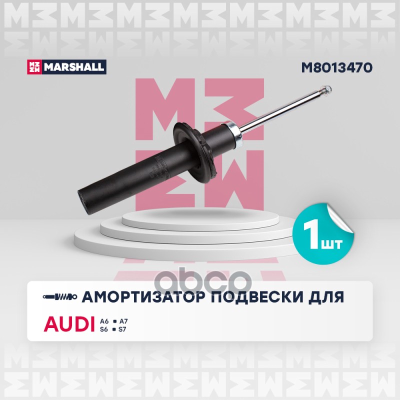 

Амортизатор Подвески MARSHALL арт. M8013470
