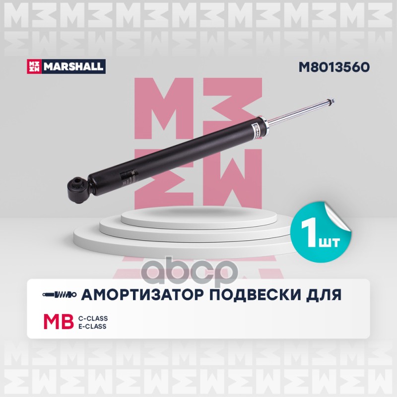 

Амортизатор Подвески MARSHALL арт. M8013560