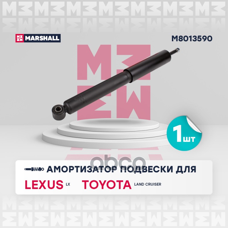 

Амортизатор Подвески MARSHALL арт. M8013590