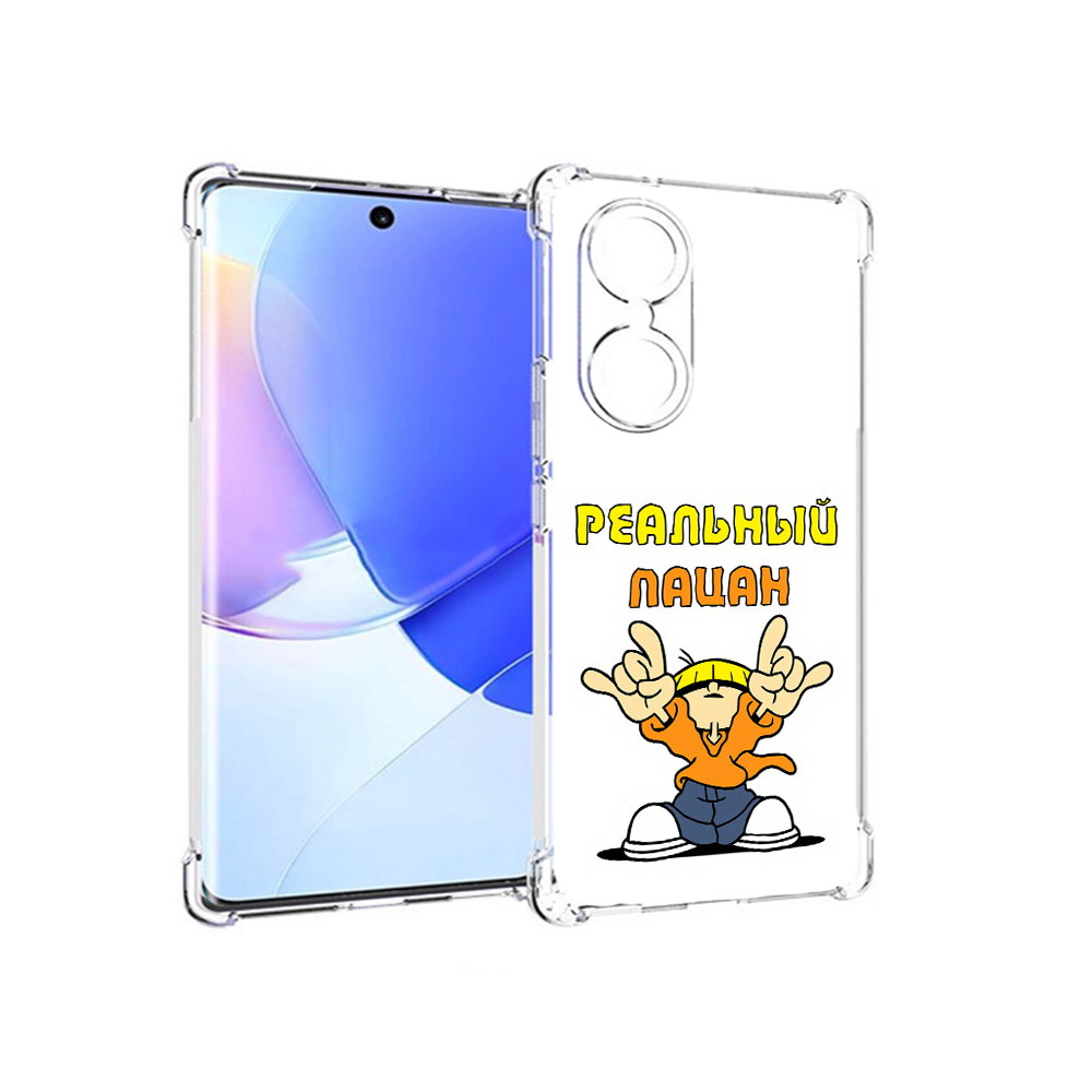 

Чехол MyPads Tocco для Honor 60 реальный пацан, Прозрачный, Tocco