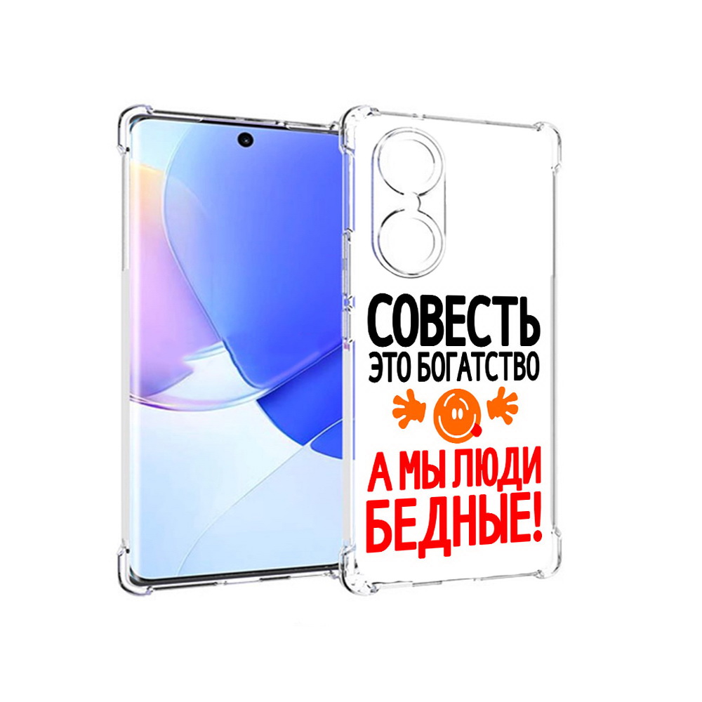 

Чехол MyPads Tocco для Honor 60 совесть, Прозрачный, Tocco