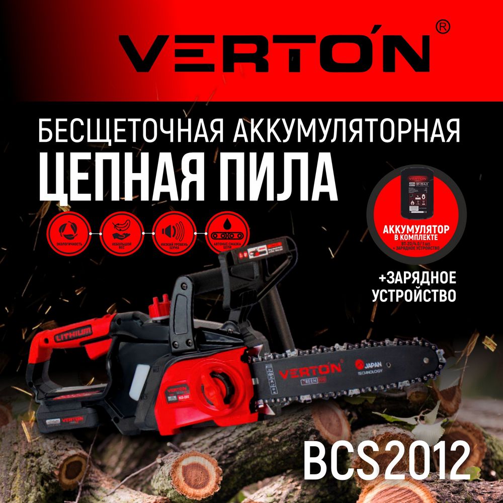 Пила аккумуляторная бесщеточная цепная Verton Garden Green Pro BCS-2012 01.14201.17009