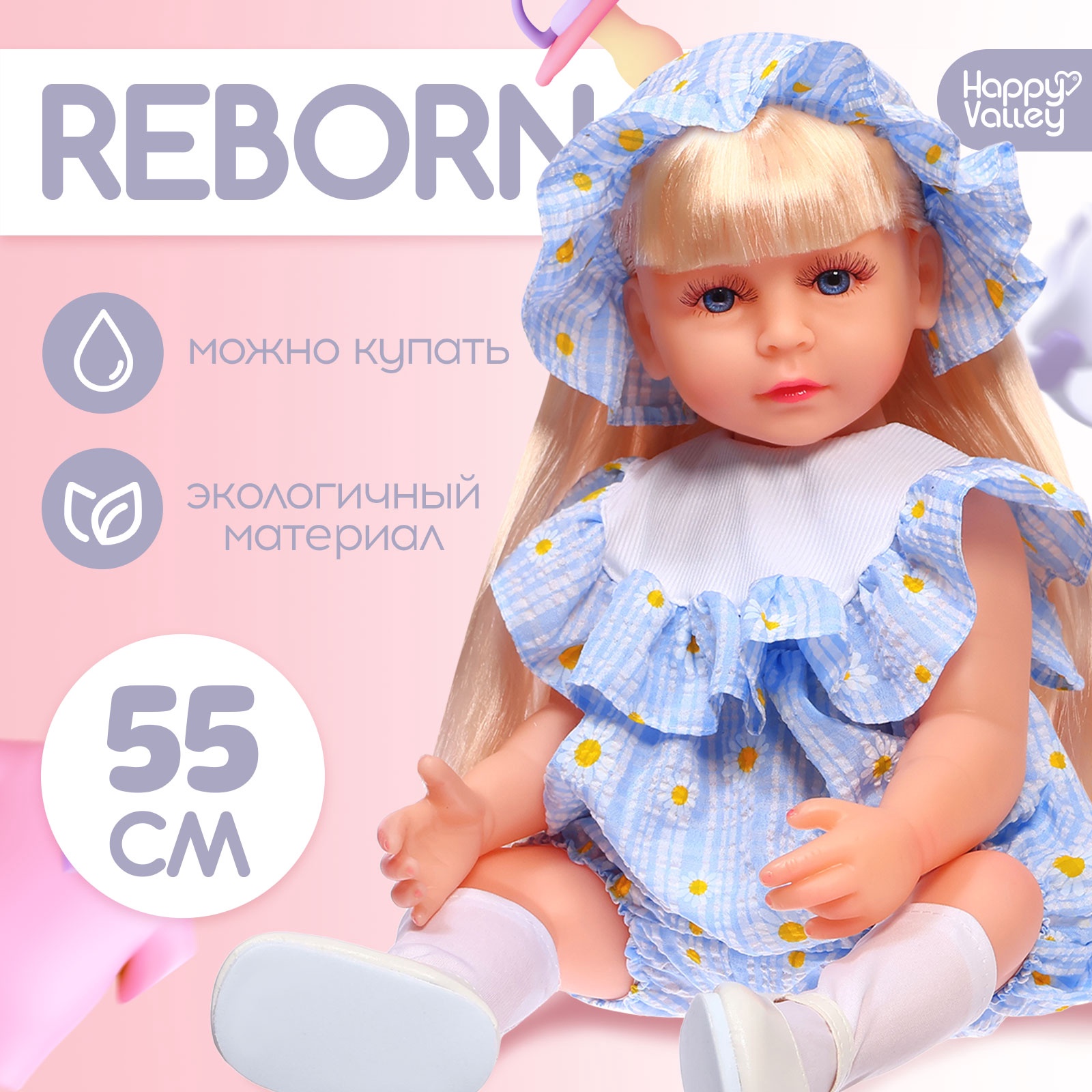 

Кукла Reborn, Happy Valley с аксессуарами, 55 см