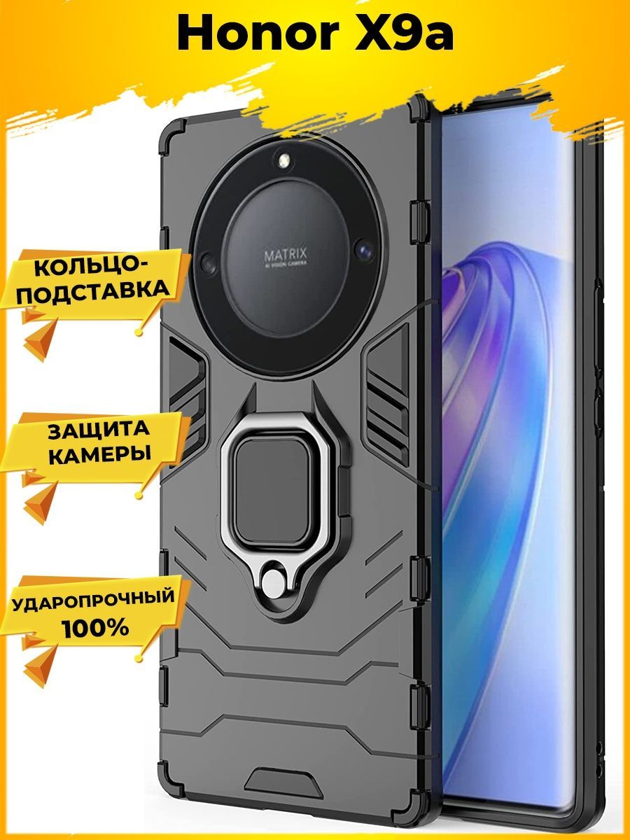 

Чехол Ring для смартфона Honor X9A черный