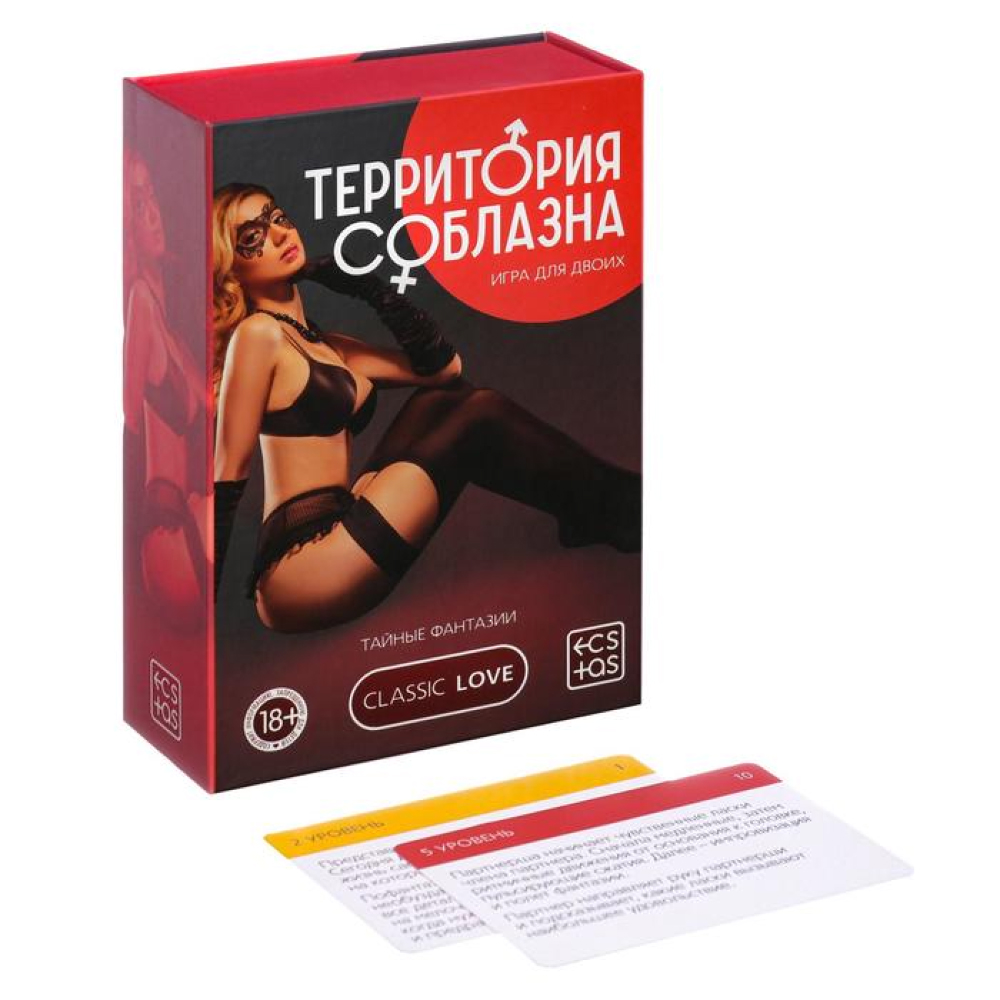 Игра для двоих «Территория соблазна. Тайные фантазии», 50 карт, 18+ 230385